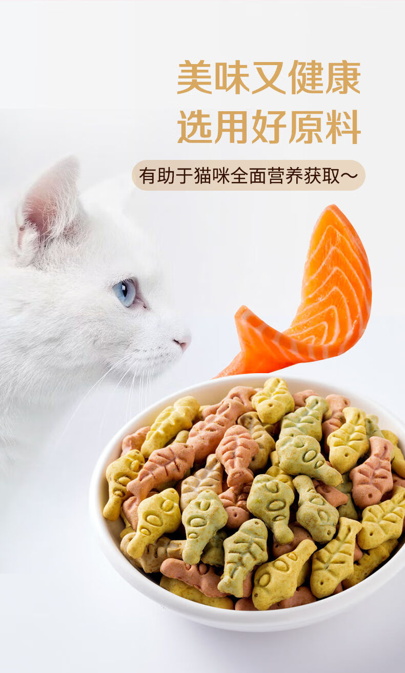 猫饼干猫咪零食猫粮猫薄荷无盐洁齿化毛幼猫猫咪用品款100g10袋共1000