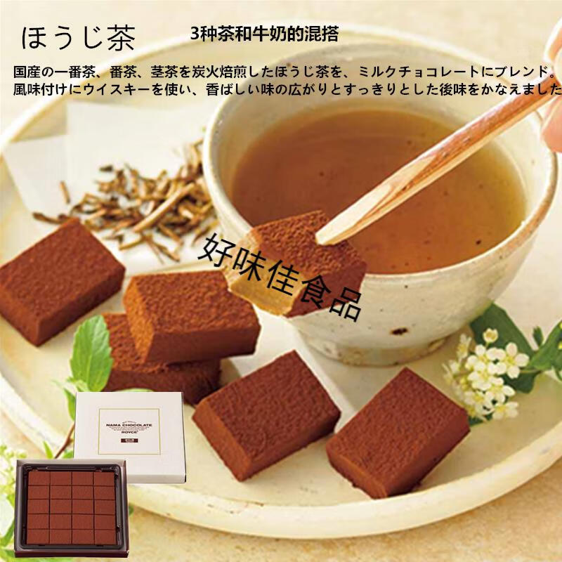 日本生巧克力北海道零食抹茶巧克力女友生日原味2盒顺丰快递