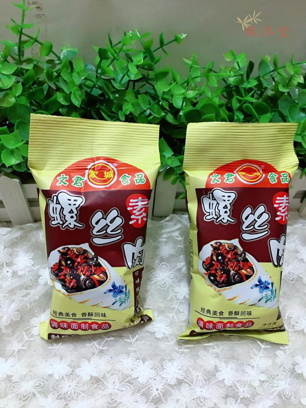 20袋包运沙爹牛肉干辣条8090后怀旧麻辣零食休闲麻辣零食螺丝肉20袋