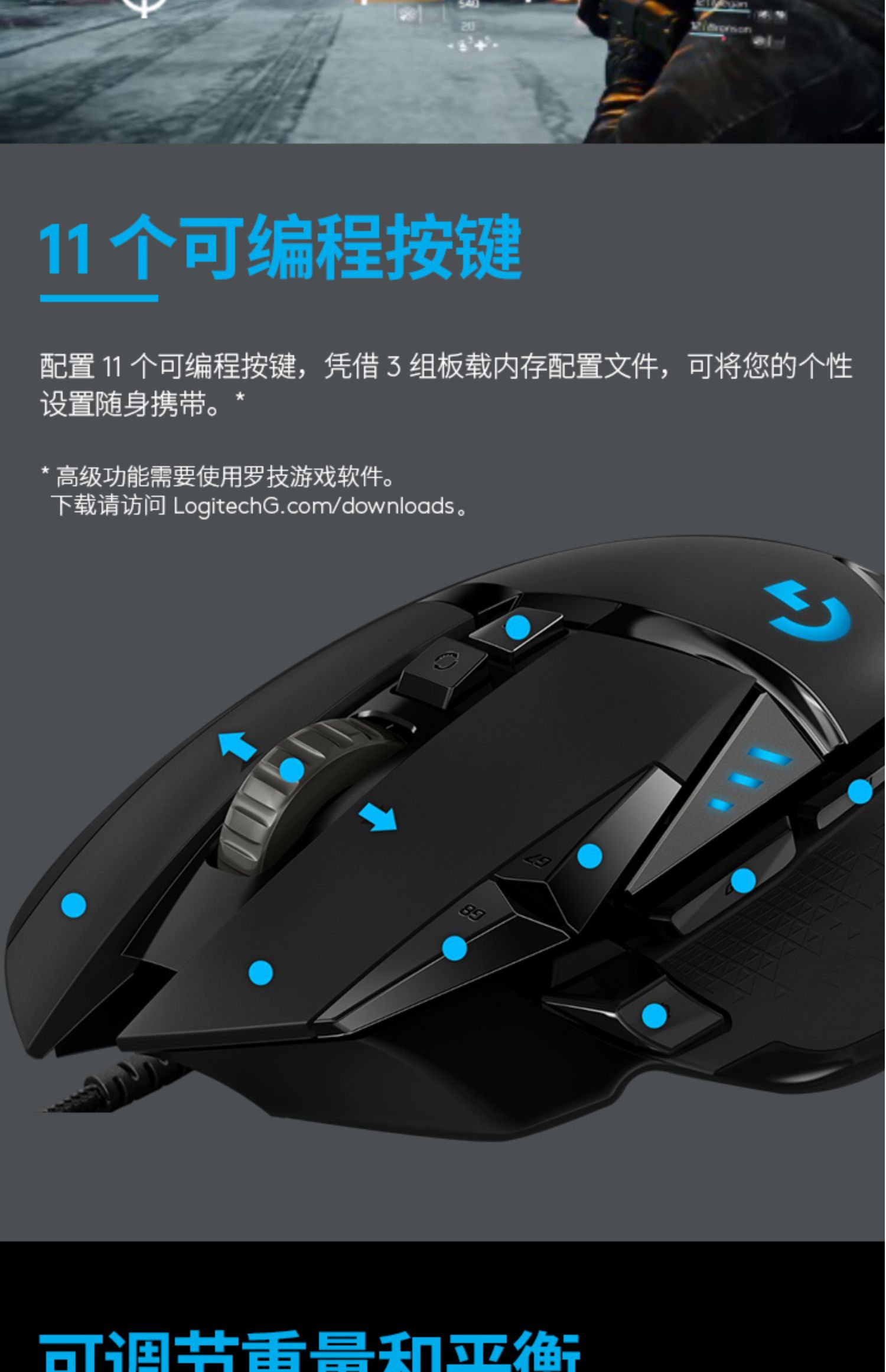 罗技(logitech)g502hero主宰者罗技有线机械游戏配重习武之人鼠标吃鸡