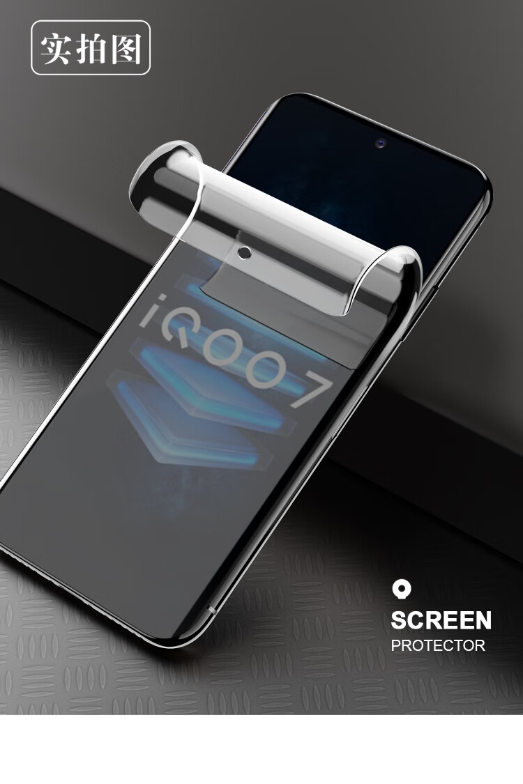 雅伊汇 iqoo7手机贴水凝膜vivo爱酷7防窥全屏覆盖viv0手机膜防窥膜防