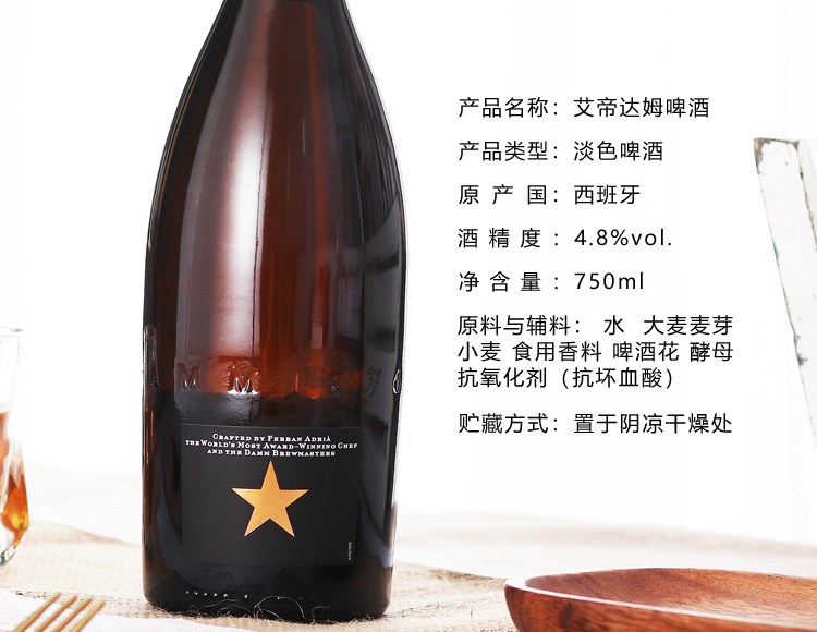 大星新星啤酒750ml330mlinedit艾帝达姆西班牙原装进口大瓶佐餐精酿24