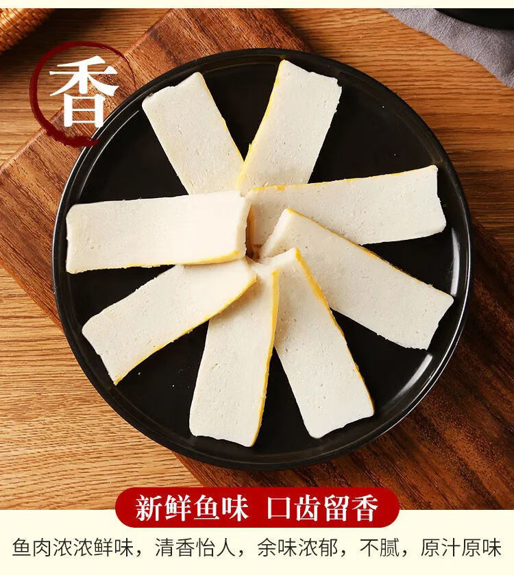 湖北荆州特产鱼糕批发湖南新鲜活鱼手工制作鱼膏鱼豆腐