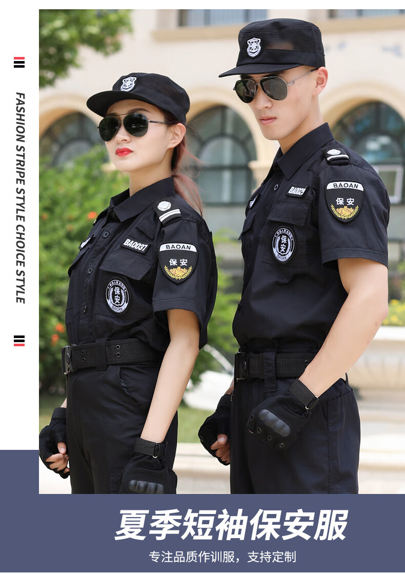 员制服保安工作服夏装半袖保安服保安夏季制服春秋套装长袖服装训练服
