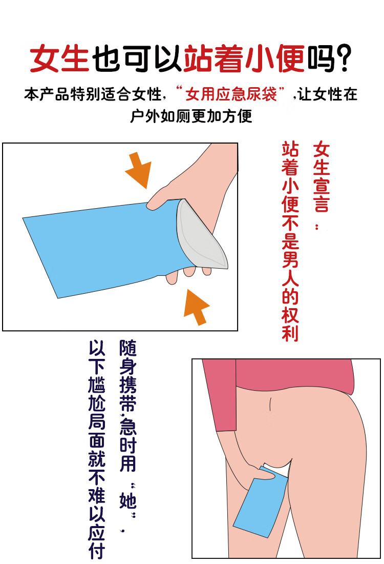 现货闪发户外出行旅行应急尿袋便携马桶车载方便女生厕所小便器女性