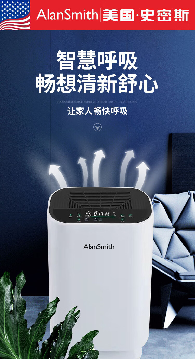 扬子空气净化器空气净化器家用除甲醛粉尘卧室室内二手烟负离子氧吧