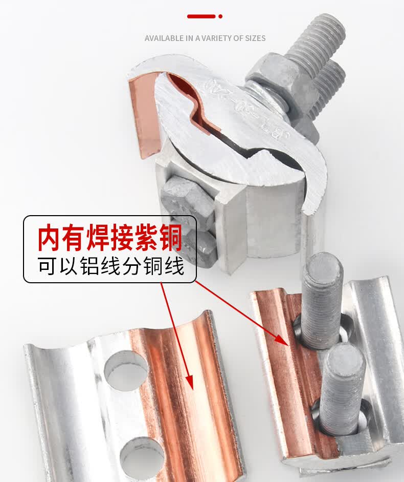 lxee铜铝接头过渡连接t型接线端子卡扣电线分支接头接线夹并线分线器
