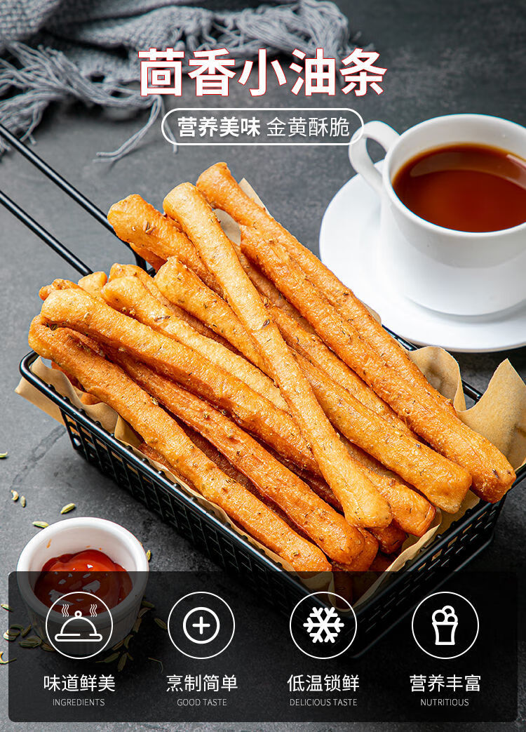 千味央厨茴香小油条香脆海底捞巴奴火锅小油条同款炸货食材半成品 千