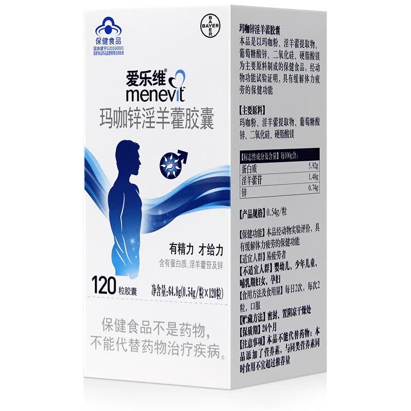 拜耳爱乐维玛咖锌淫羊藿胶囊120粒男性品适用易疲劳者缓解体力疲劳1