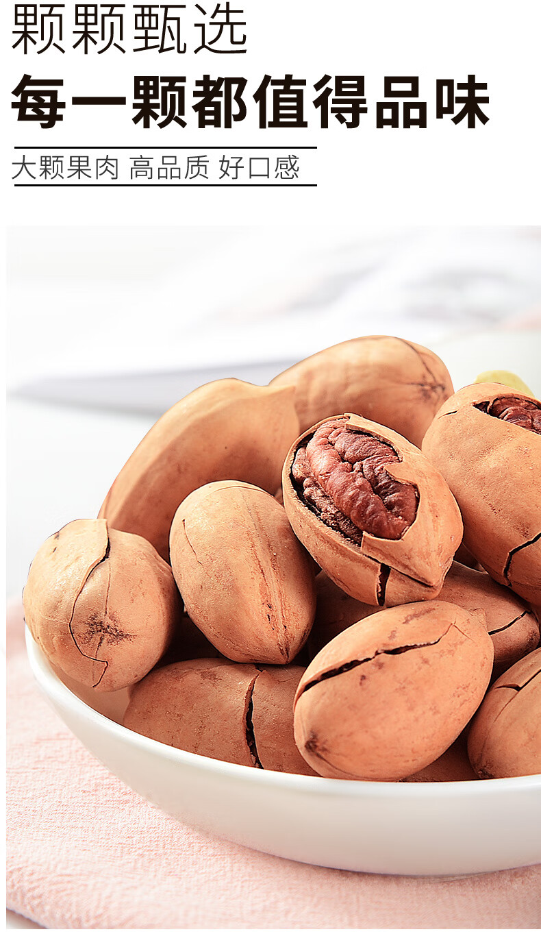 碧根果500g新货坚果零食奶香薄壳大颗粒长寿果年货春节奶香大颗碧根果