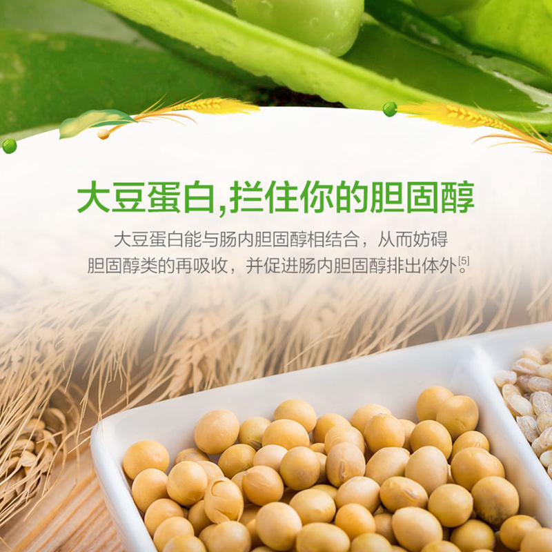750g汤臣倍健植物蛋白质粉大豆豌豆蛋白粉中老年成人男女营养品