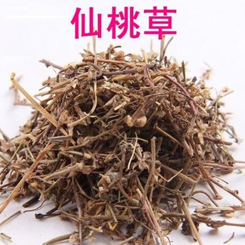 中药材 仙桃草 蚊母草 接骨仙桃草 1000克【图片 价格 品牌 报价】