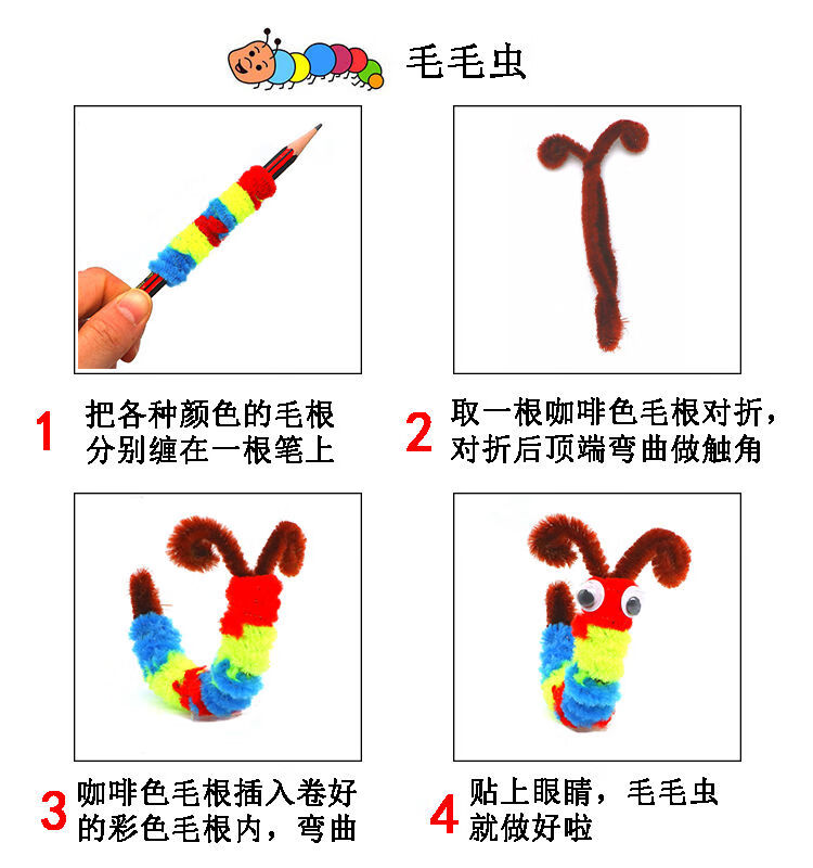 扭扭棒毛根条彩色毛条diy手工材料制作幼儿园儿童绒花绒条绒铁丝艳色