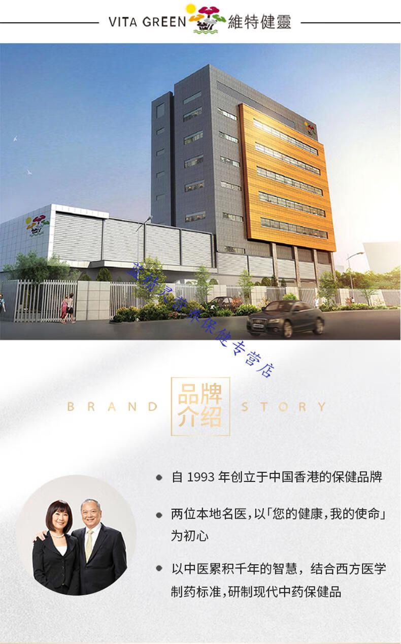 现货直邮维特健灵五色灵芝调节营养品野生灵芝补品香港72粒瓶