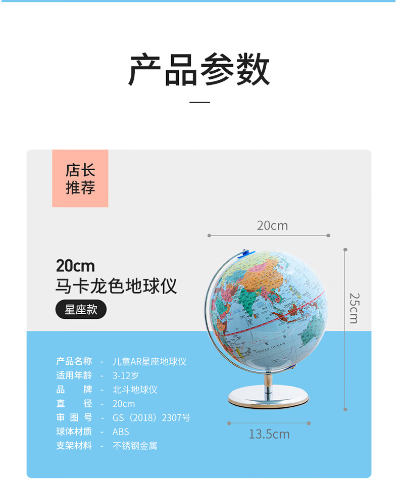 品牌: 灿梦 商品名称:地球仪20cm智能语音互动3d立体高清教学版儿童