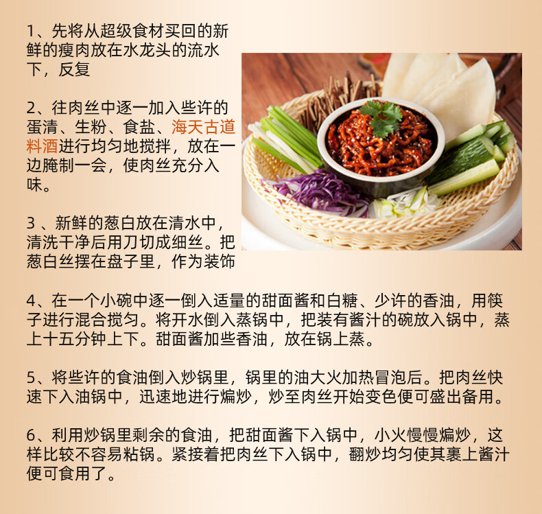 自营仓发货海天料酒古道料酒去腥解膻提香烹饪黄酒家用