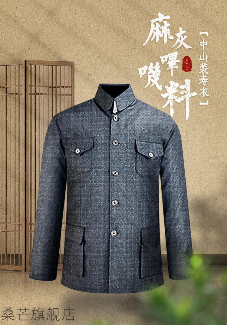 寿衣男中山装 寿衣男套中山装老年人现代七件套死人丧葬白事用品西装