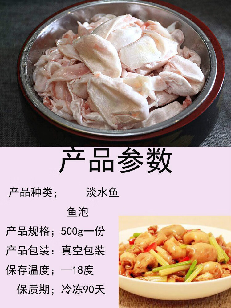 新鲜草鱼泡冷冻水产鱼泡泡鱼泡淡水鱼鱼肚杂花胶鱼胶 小鱼泡2斤