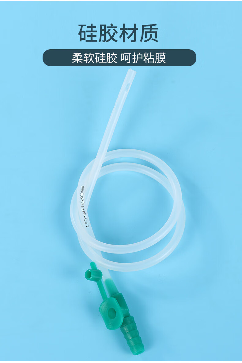 一次性纯硅胶吸痰管超软通用各种电动吸痰器定制华冠f6号管成42厘米25