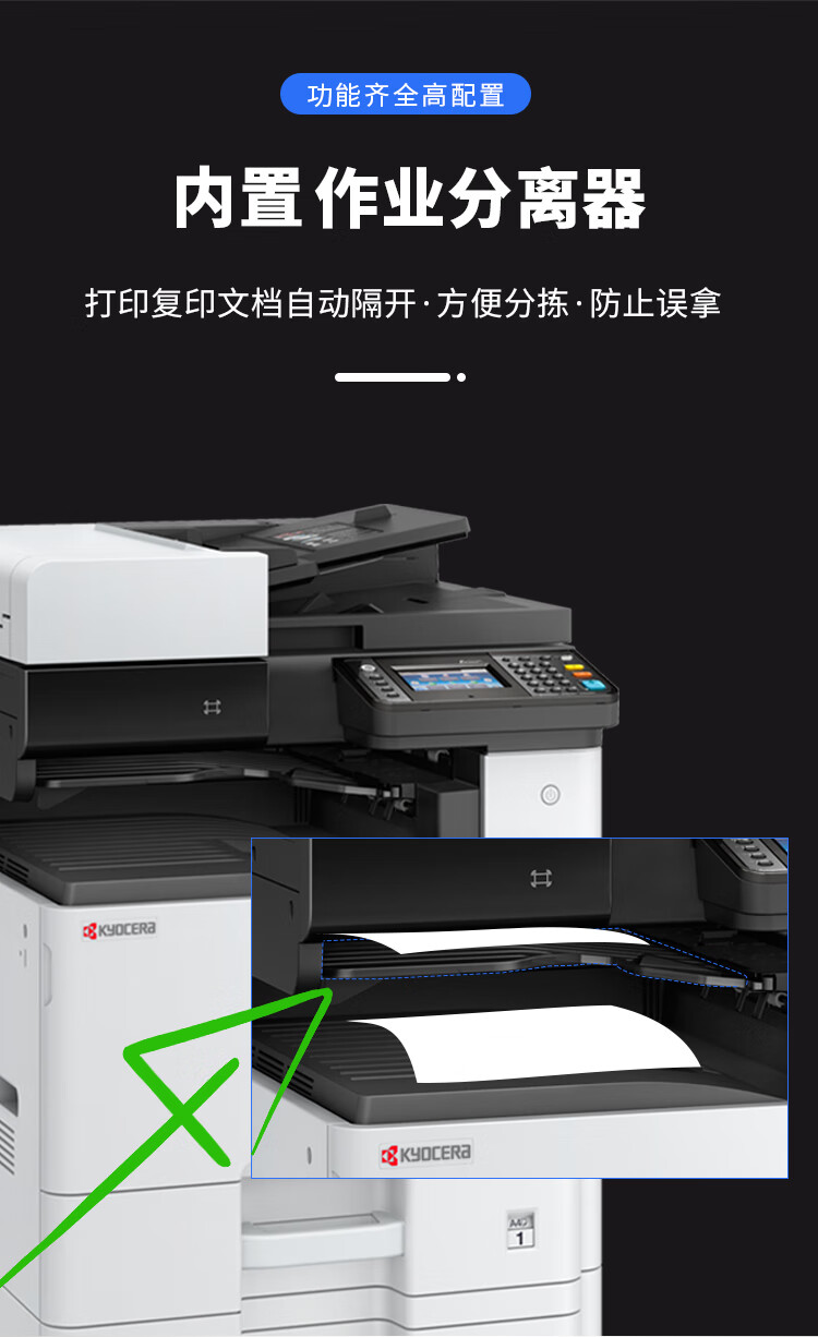 京瓷ecosysm8124cidn复印机a3彩色激光打印机复合机大型商用办公扫描