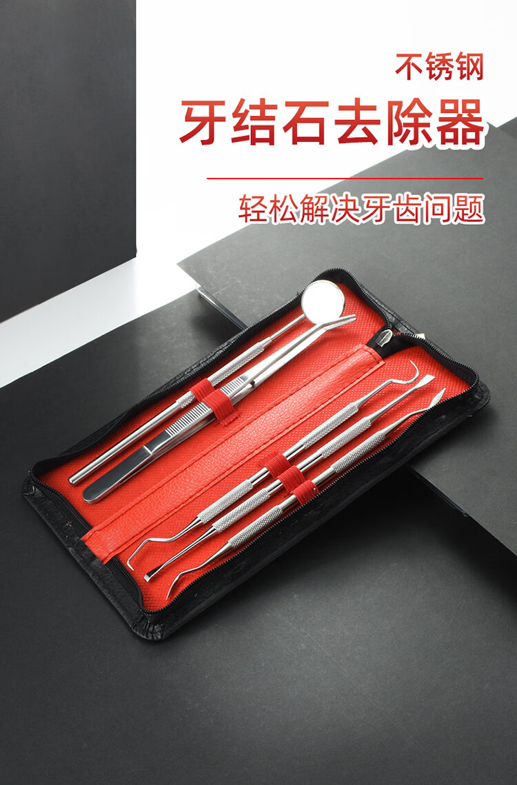 修牙齿工具家用修牙齿工具修牙牙结石去除器牙垢清除清洁牙缝挑智齿取