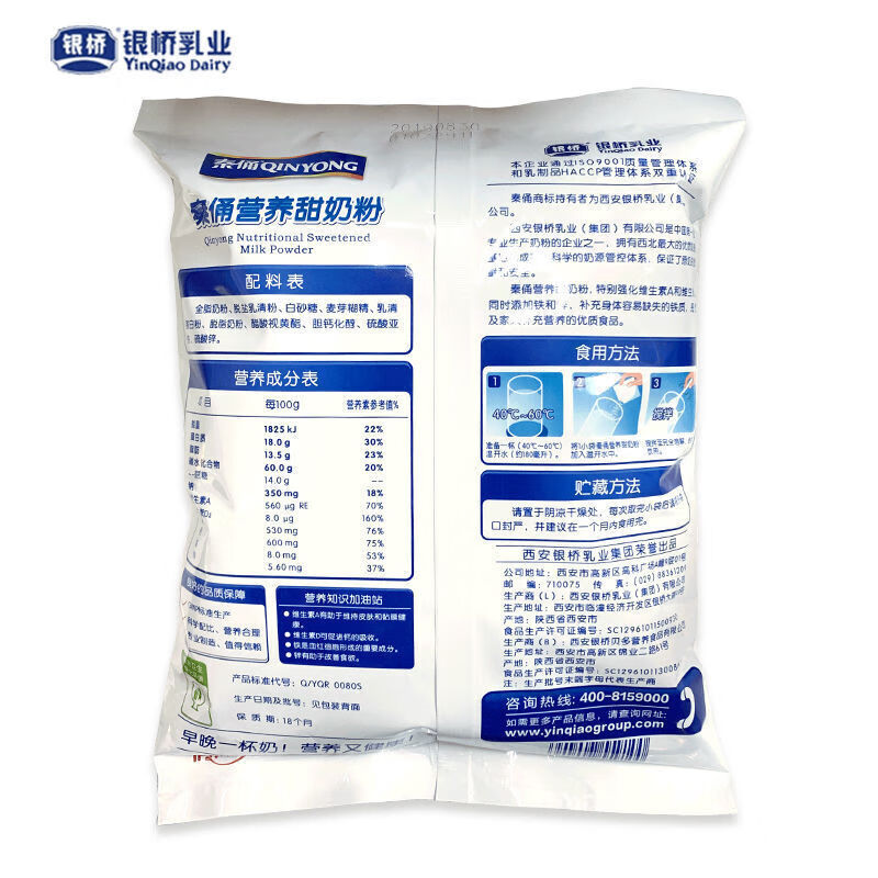 银桥秦俑娃娃头营养甜奶粉350g14小袋中老年牛奶粉营养甜奶粉400g新