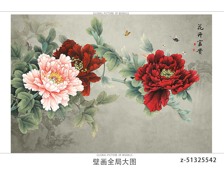 客厅牡丹花壁画水墨山水花鸟影视墙纸新中式古典电视背景墙布壁纸整张