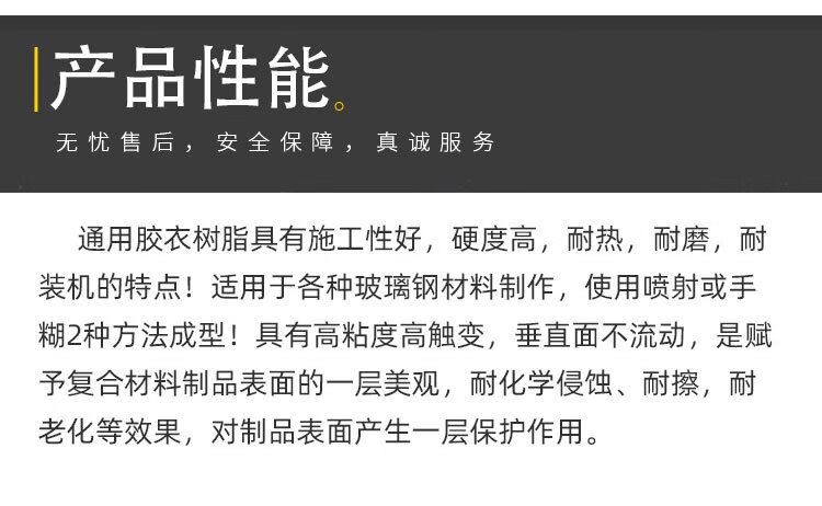 鸣卓胶衣树脂模具胶衣玻璃钢产品胶衣手糊用喷射彩色胶衣191树脂更多