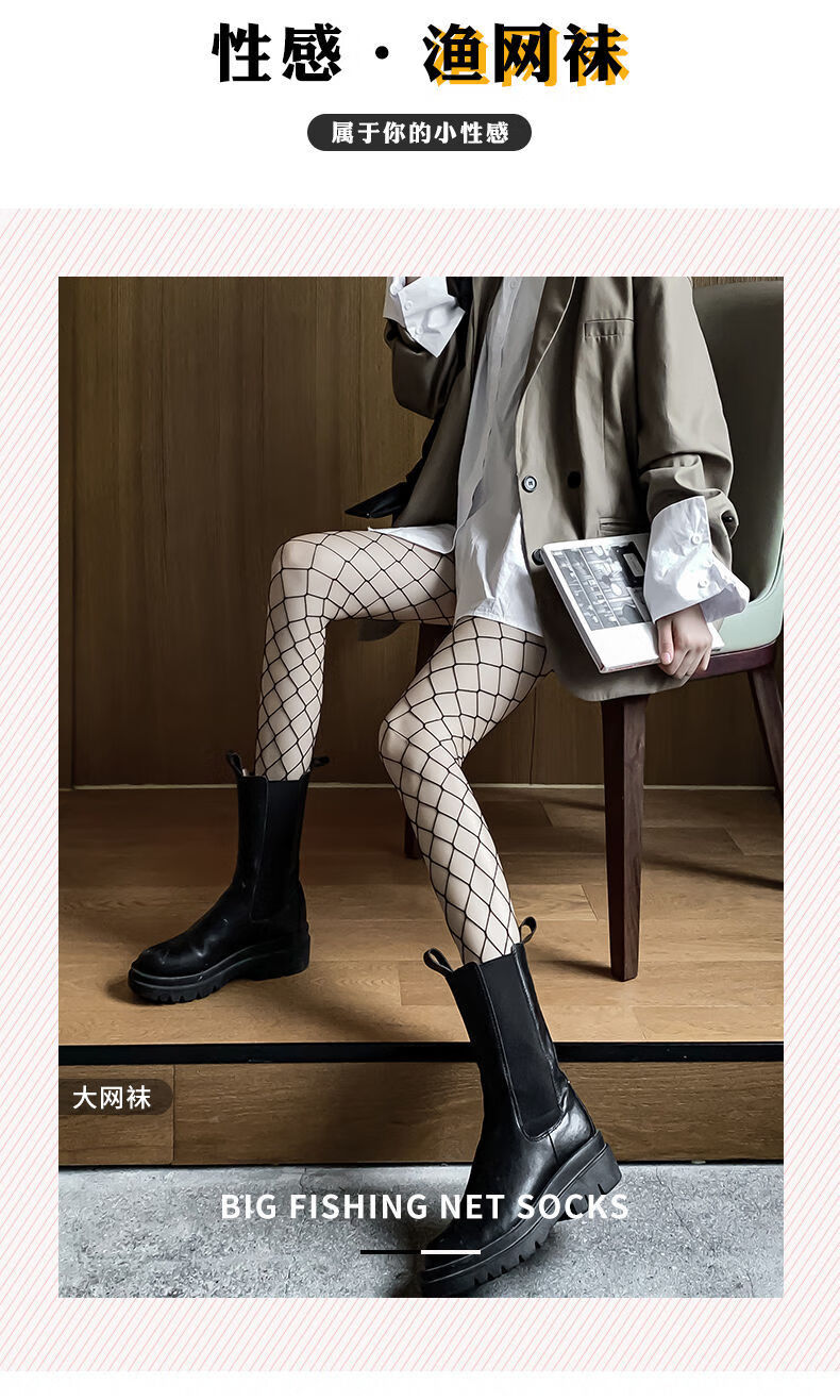禾野田jk渔网黑丝袜女薄款网红流行夏季ins潮辣妹性感字母袜夏天巴黎