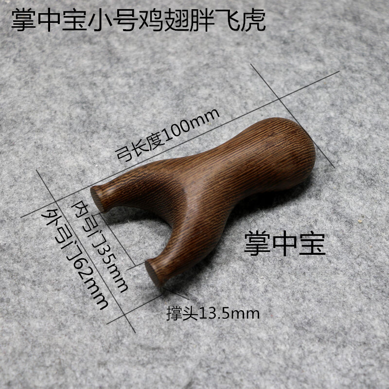 木制弹弓儿童 直销鸡翅木实木弹弓特硬木质花梨扁皮反曲飞虎叉不锈钢