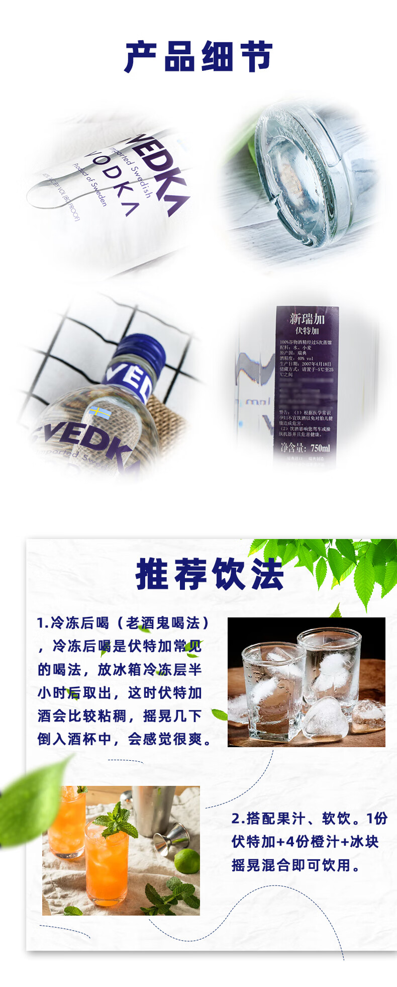 新瑞加伏特加750ml原味特调洋酒生命之水小鸟伏特加新瑞加伏特加750ml
