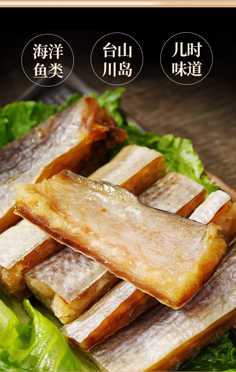 马友咸鱼片梅香咸鱼干广东咸鱼茄子煲虾酱臭鱼马鲛鱼咸鱼梅香鱼干