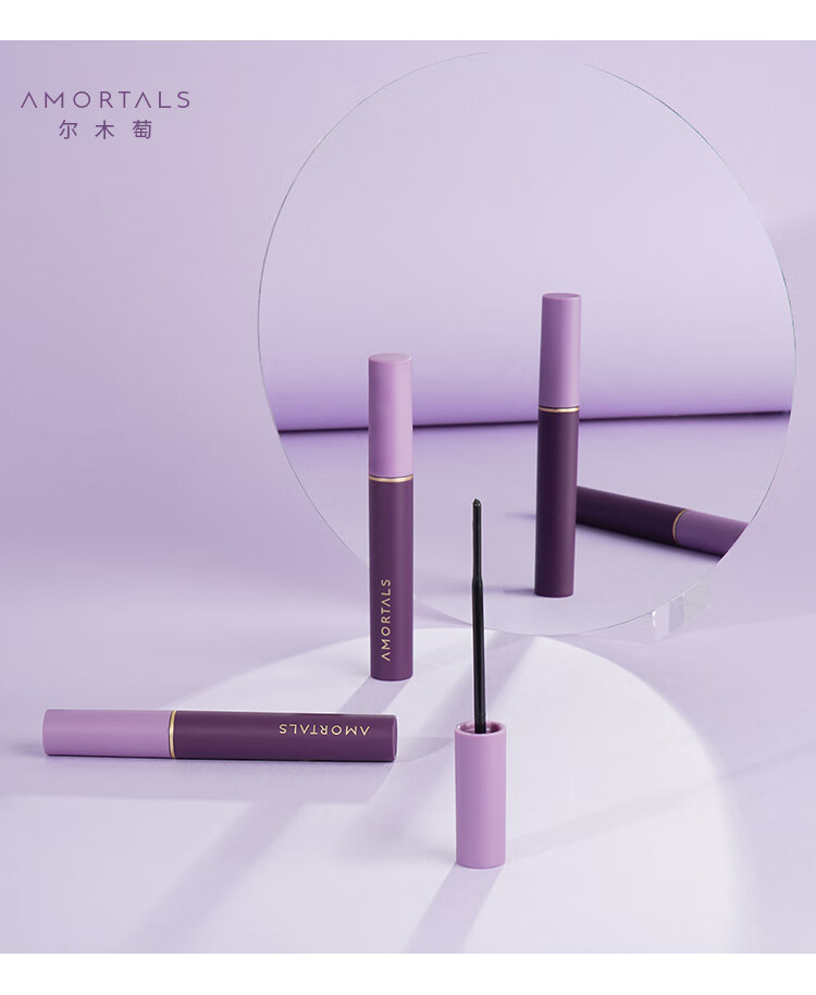尔木萄睫毛打底膏防水纤长卷翘立体不易晕染细刷头眼睫毛膏自然加长