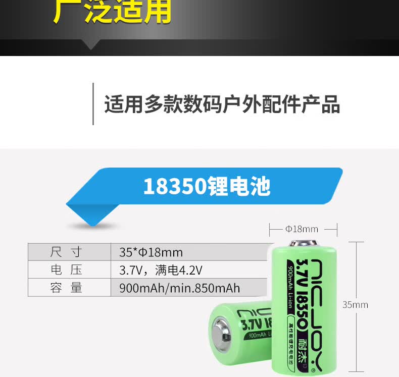 定制18350锂电池动力37v手电筒18490稳定器云台18500充电电推剪