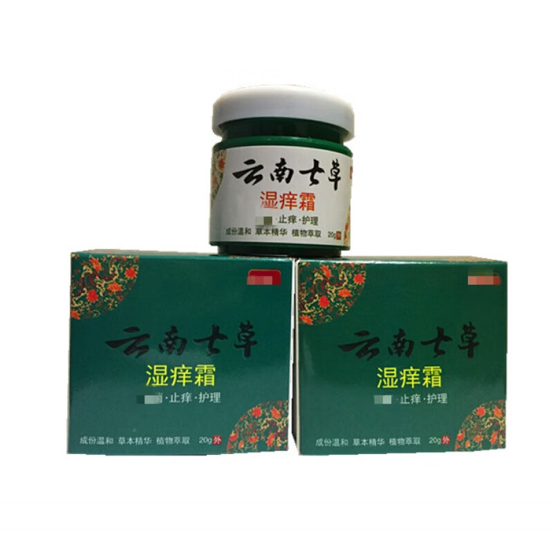 云南七草真jun外yin大腿内侧瘙痒皮肤止痒膏外用