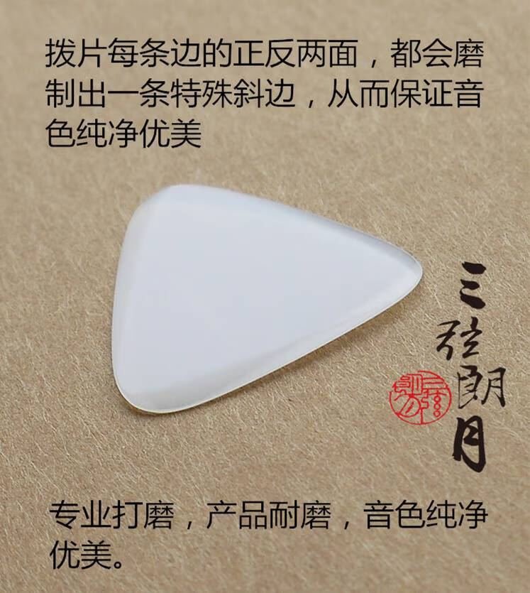 中阮拨片 三弦朗月 尼龙中阮拨片柳琴弹片 软硬独奏款 大小阮高音阮
