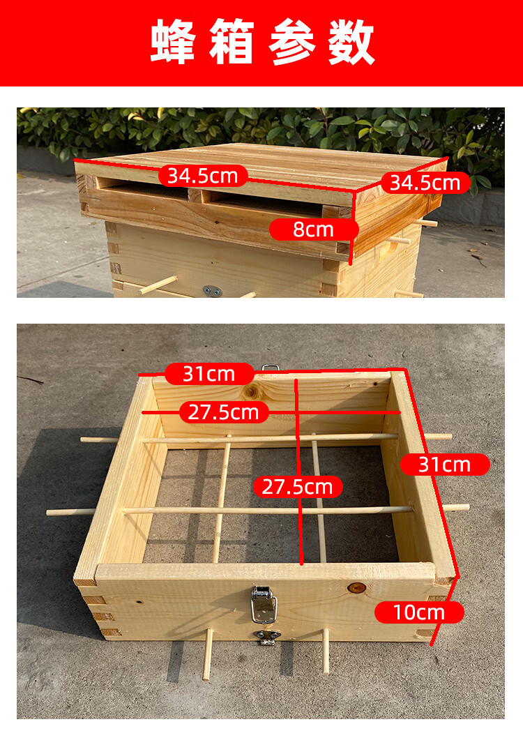 新款蜜蜂箱煮蜡5层方格子箱 中蜂箱全套内径27.