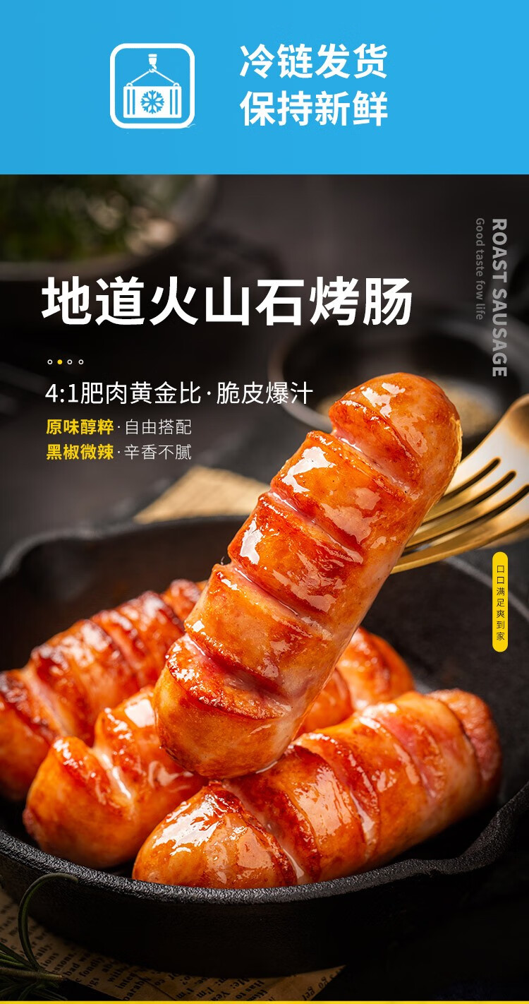 丰功地道肠原味猪肉肠火山石烤肉肠风味黑椒味热狗烤肠香肠黑胡椒味