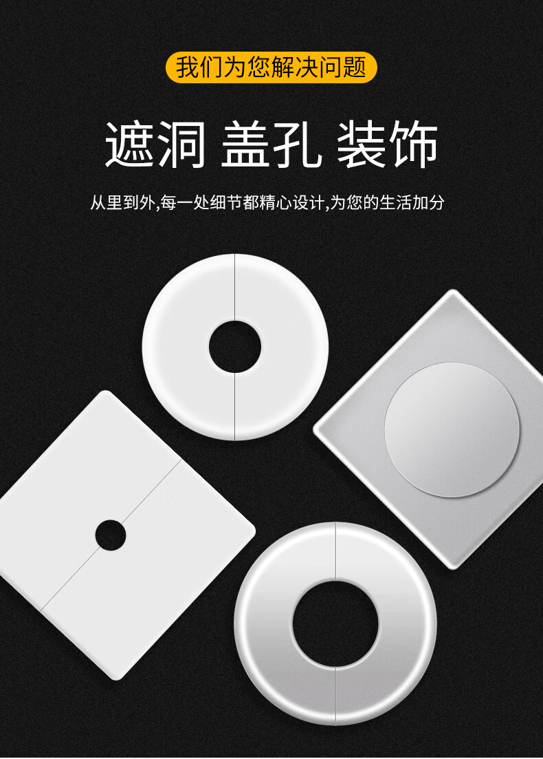 插座遮挡盖挡板开关堵洞空白面板86型盖板面盖带出线孔遮丑盖子 孔径