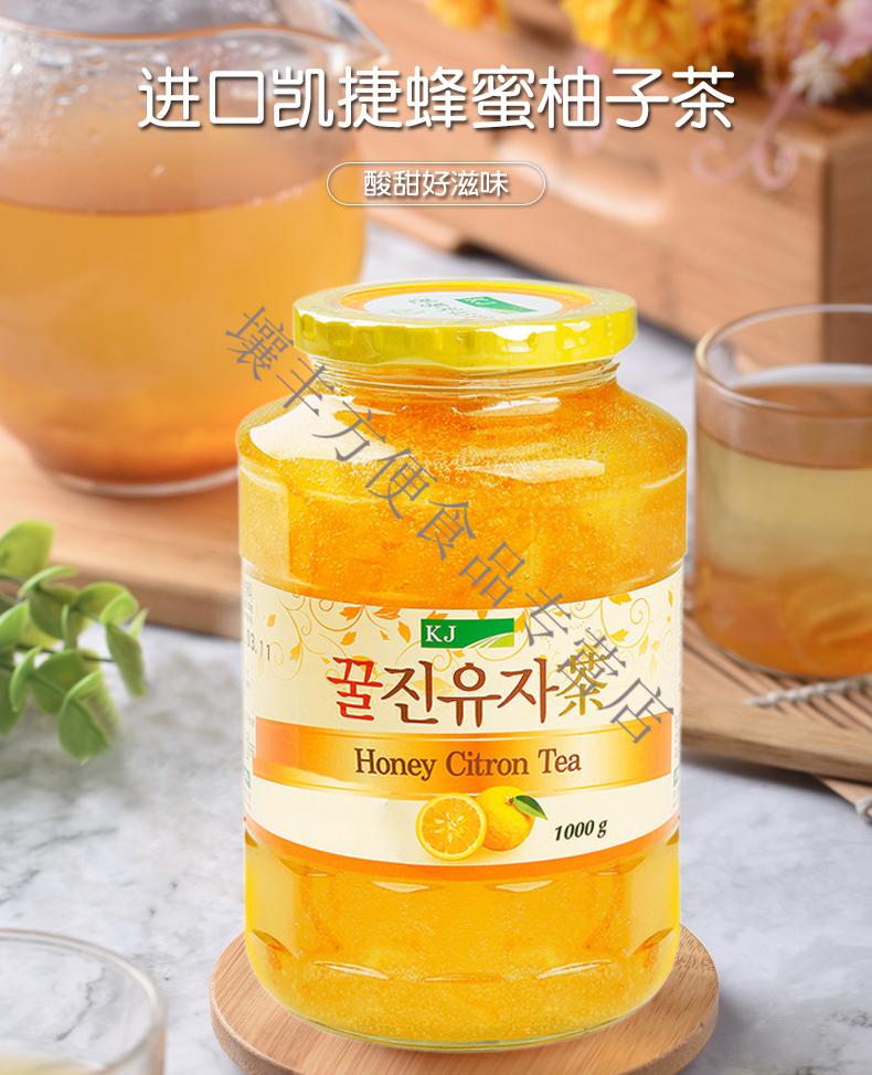 蜂蜜柚子茶1000g瓶装果味茶冲饮茶酱饮料 凯捷柚子茶【图片 价格 品牌