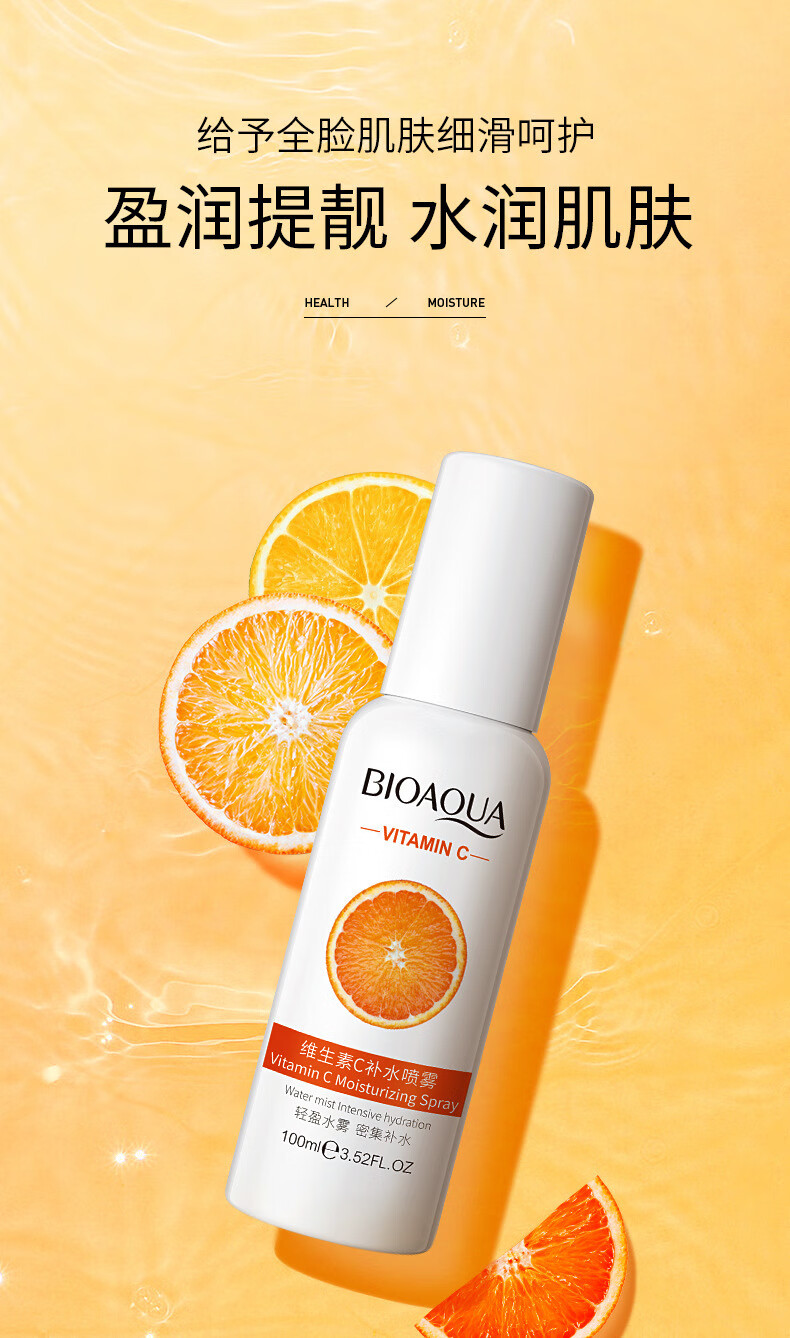 泊泉雅芦荟补水喷雾150ml夏季清透控油爽肤水玻尿酸精华保湿锁水柔肤