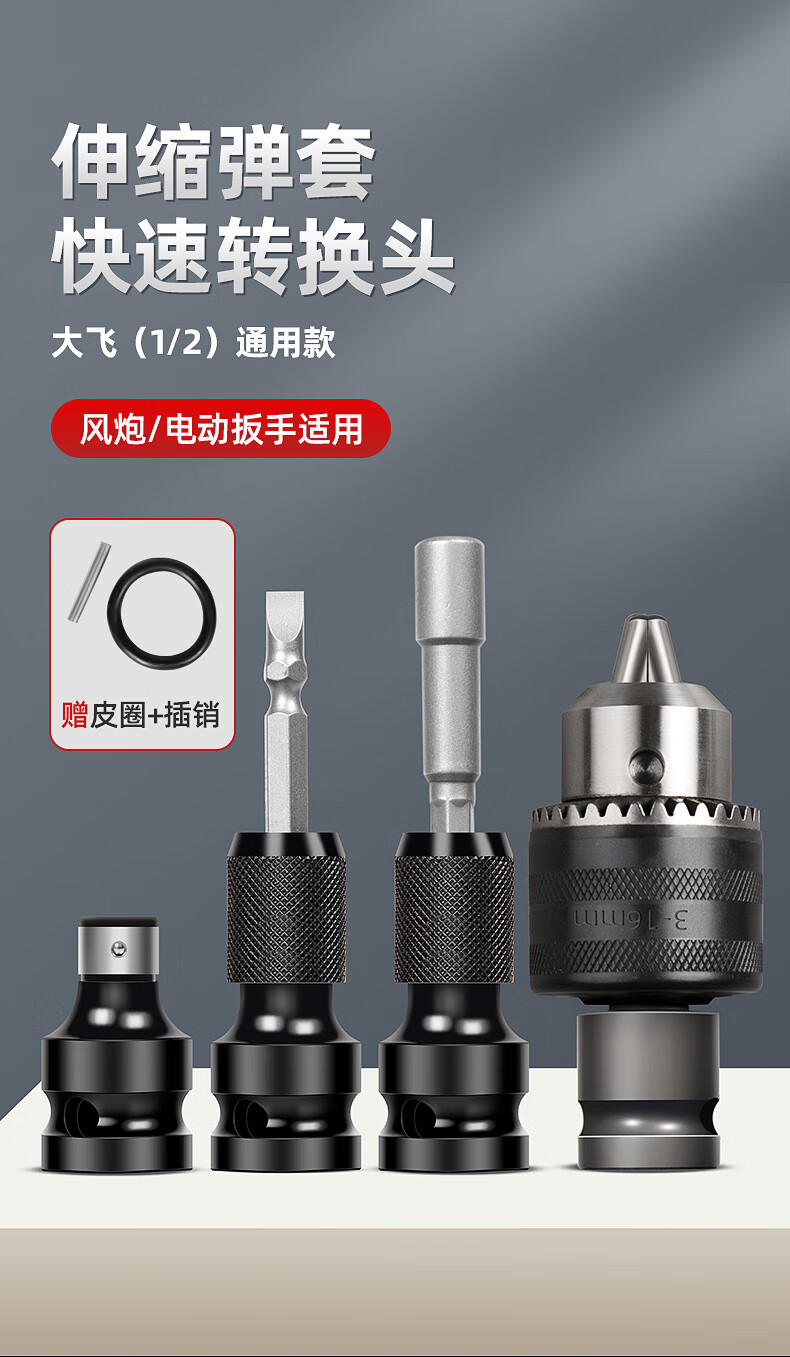 适用于博·世电动扳手转换头电动扳手转换头器配件大全钻头风炮伸缩