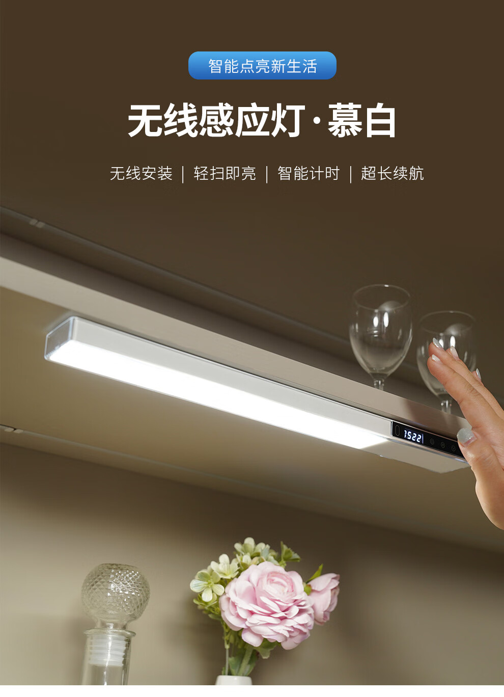 雷士照明(nvc)橱柜灯手势感应usb充电led无线灯条磁吸玄关厨房衣柜