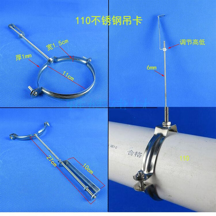 200下水管管卡pvc不锈钢排水吊卡管箍支架加长固定卡子160抱箍110200