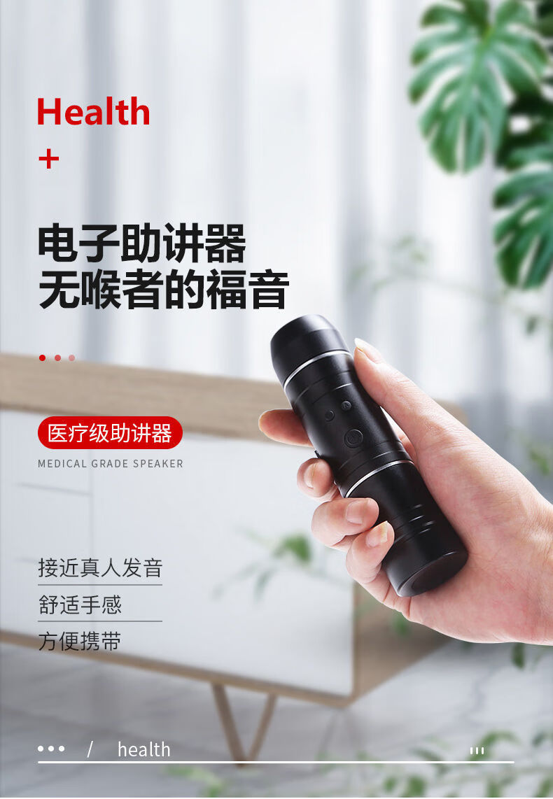 电子喉发音器发声器电子喉发音器全喉切除患者助讲器人工智能发声器半