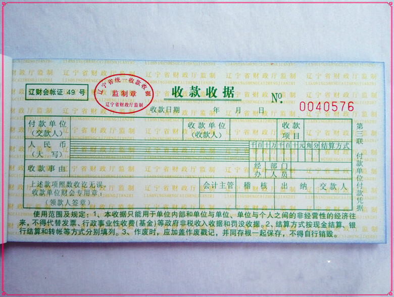 wxpyu辽宁省非经营性专用收款收据10本装 三联据 10本 50组收据自带