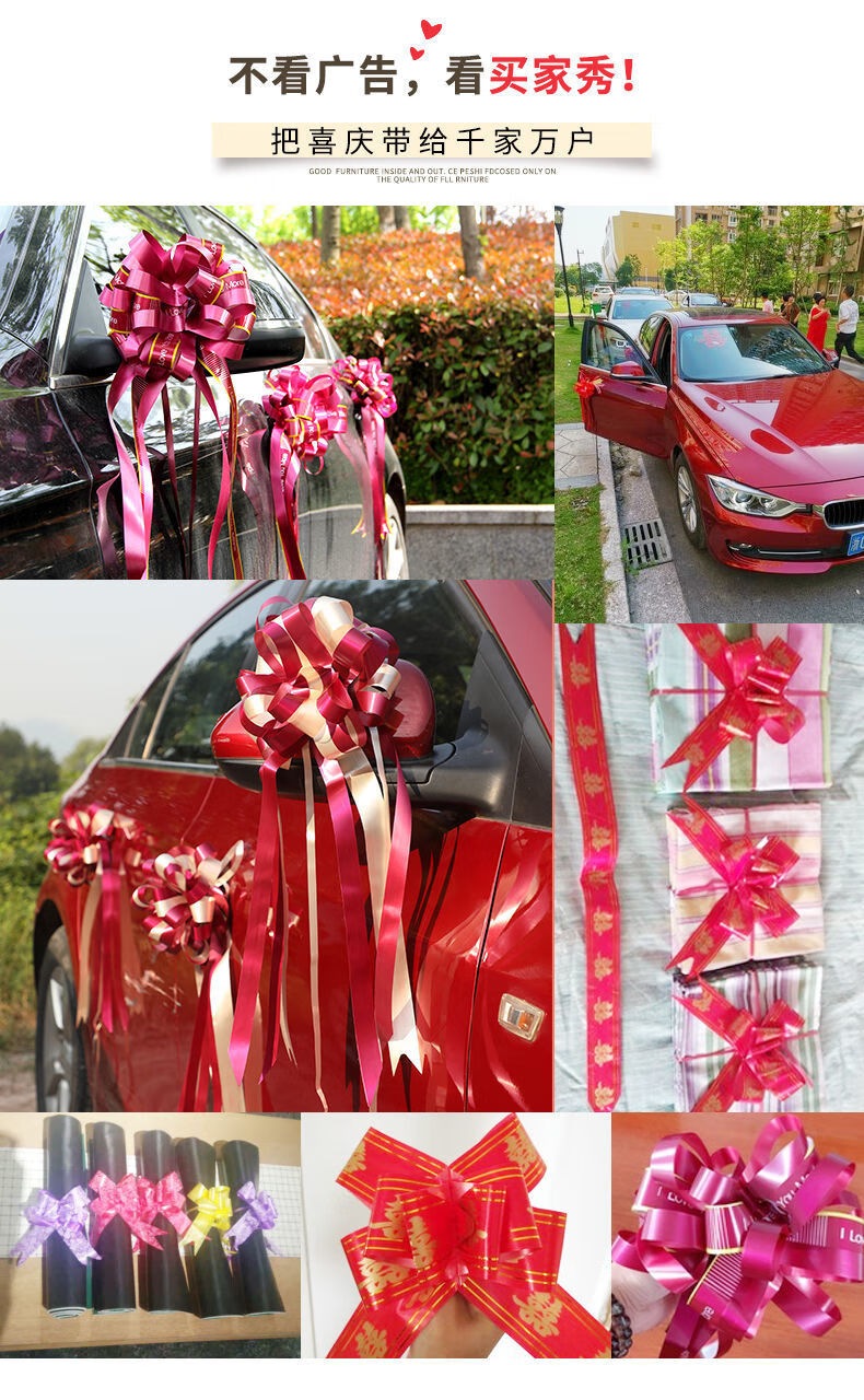 结婚婚礼婚庆婚房布置婚车装饰用品拉花车队彩带套装花车大全汽车特大
