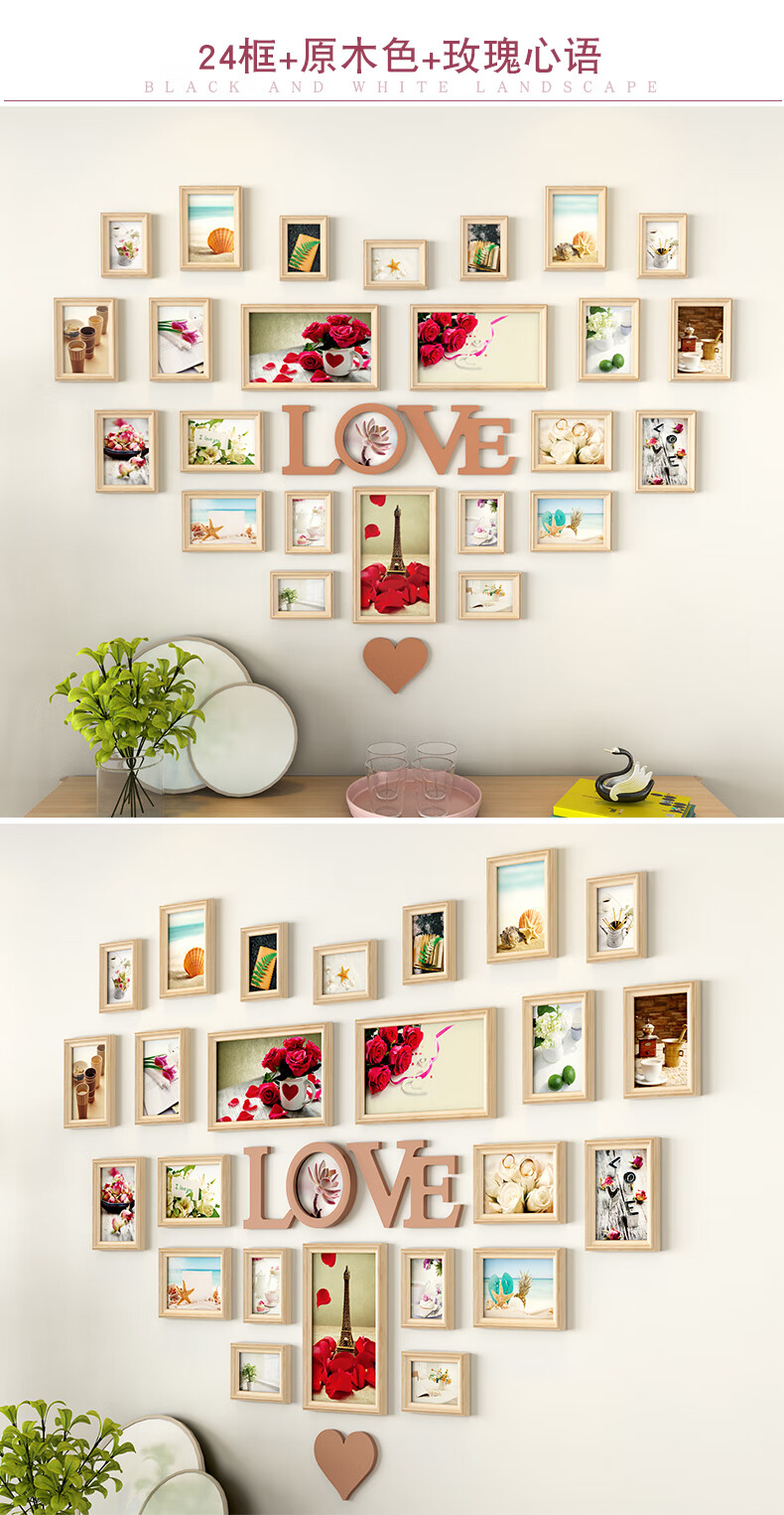 心形照片墙相框组合家庭客厅装饰免打孔卧室墙上相片相册打印挂墙24框