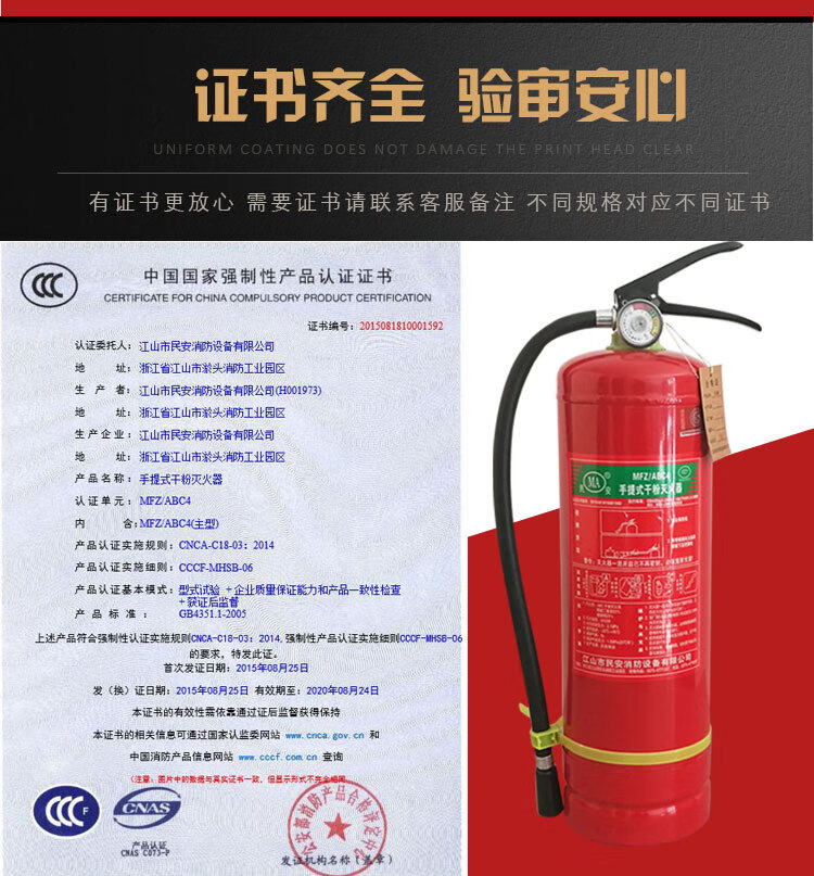 定制适用21年手提国标消防工厂仓库店商铺4kg公斤灭火器abc干粉灭火器