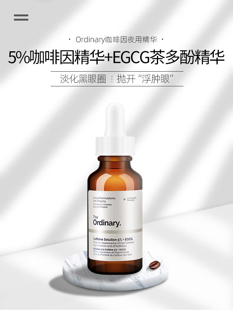 THE ORDINARY精华美肤小白瓶 30%果酸+2%水杨酸面膜改善暗沉